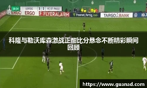 球王会体育