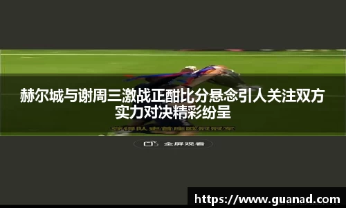 球王会官方网站
