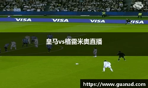 球王会体育